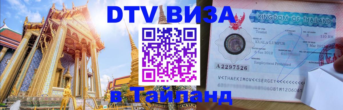 Оформление DTV визы под ключ: стоимость и тарифы, только загранпаспорт - Якутск  03.10.2025 